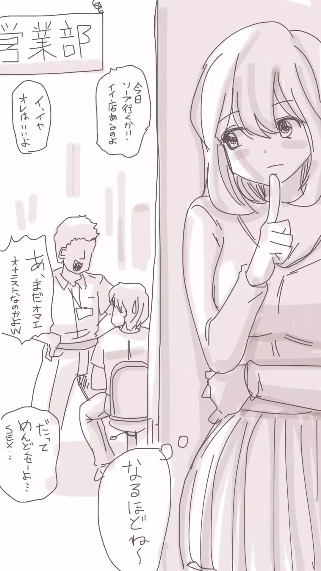 Onaco-chan no Enikki