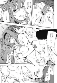 (C80) [Mono x Chro (Kokonoka)] D-PLUG! (D-FRAGMENTS!)
