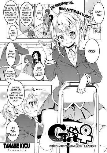[Tanabe Kyou] Girl to ? (COMIC HOTMILK 2017-06) [English] [Digital]