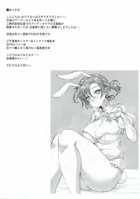(C92) [GC-dan (Wakura)] Boudica Mama to Ecchi Shitai!! (Fate/Grand Order)