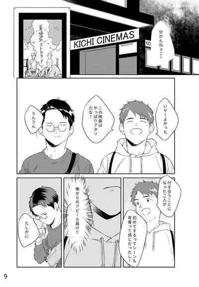 Remon to Raimu