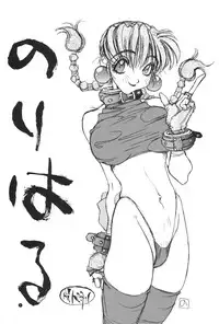 (C46) [Takashimada Store (Nori-Haru)] Nori-Haru