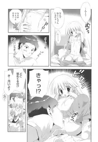 [Anthology] PETA!