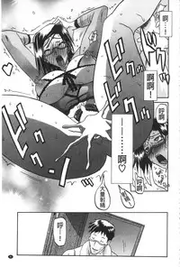 [Sanbun Kyoden] Fuyu no Ajisai [Chinese]