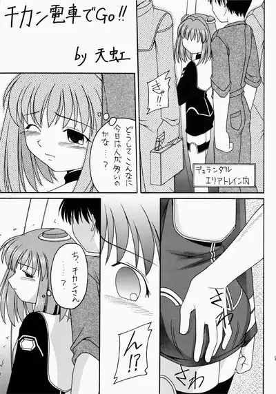 Angel Hearts Volume II