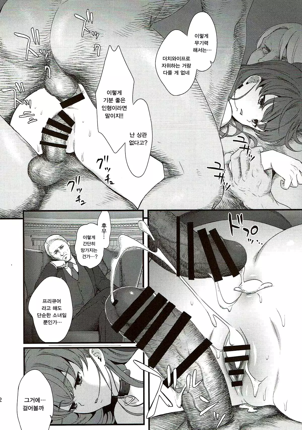 Senshi Sensei