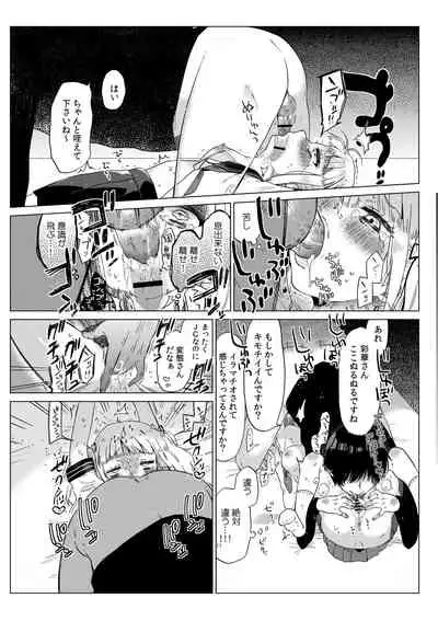 Hairanhi no Mesugaki JC Ayaka-chan