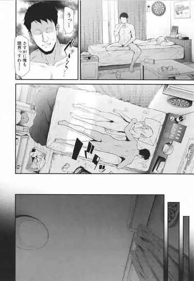 [Shiki Takuto] TS Revolution