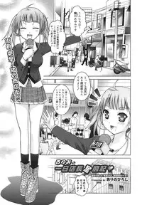 COMIC Megamilk 2011-01 Vol. 07