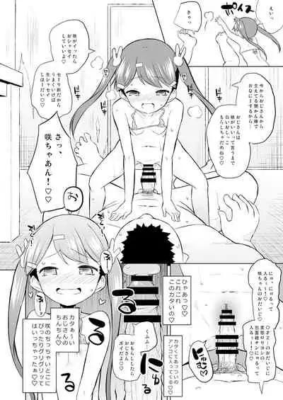 [Ororiya Enpitsudo (Murian)] Choukyou Sarete Mimasen ka? [Digital]