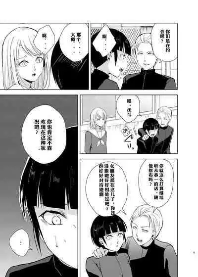 Kyuudou Danshi 3 Hentai Choukyou