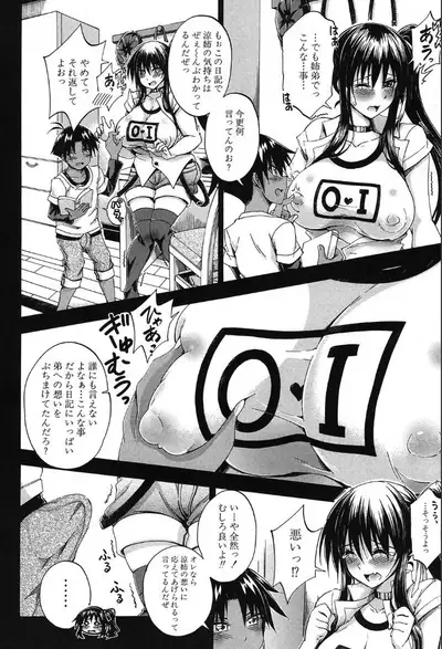 COMIC Mugen Tensei 2019-10