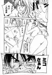 [Juichi Iogi] Reinou Tantei Miko / Phantom Hunter Miko 05