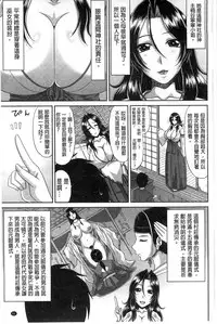 [Kai Hiroyuki] Tomo Haha [Chinese]