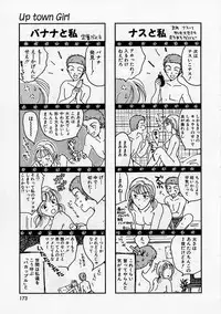 [Ooshima Towa] PRESENT