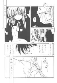 (C62) [Circle Credit (Benjamin)] Tsukiyo no Warabeuta (Tsukihime)