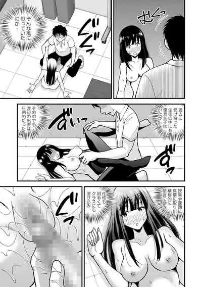 COMIC Masyo 2021-08
