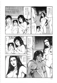[Sanjou Tomomi] Shiro no Mokushiroku Vol. 3 - Reisai Miho Hen