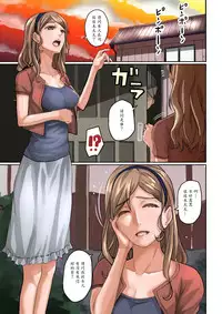 [Hana Hook] Nekura Shounen no Fukushuu Harem Choukyou Keikaku [Chinese] [魔剑个人汉化]