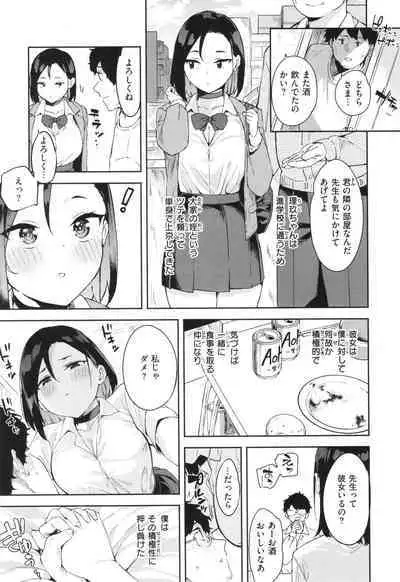 Kimi to no Honban