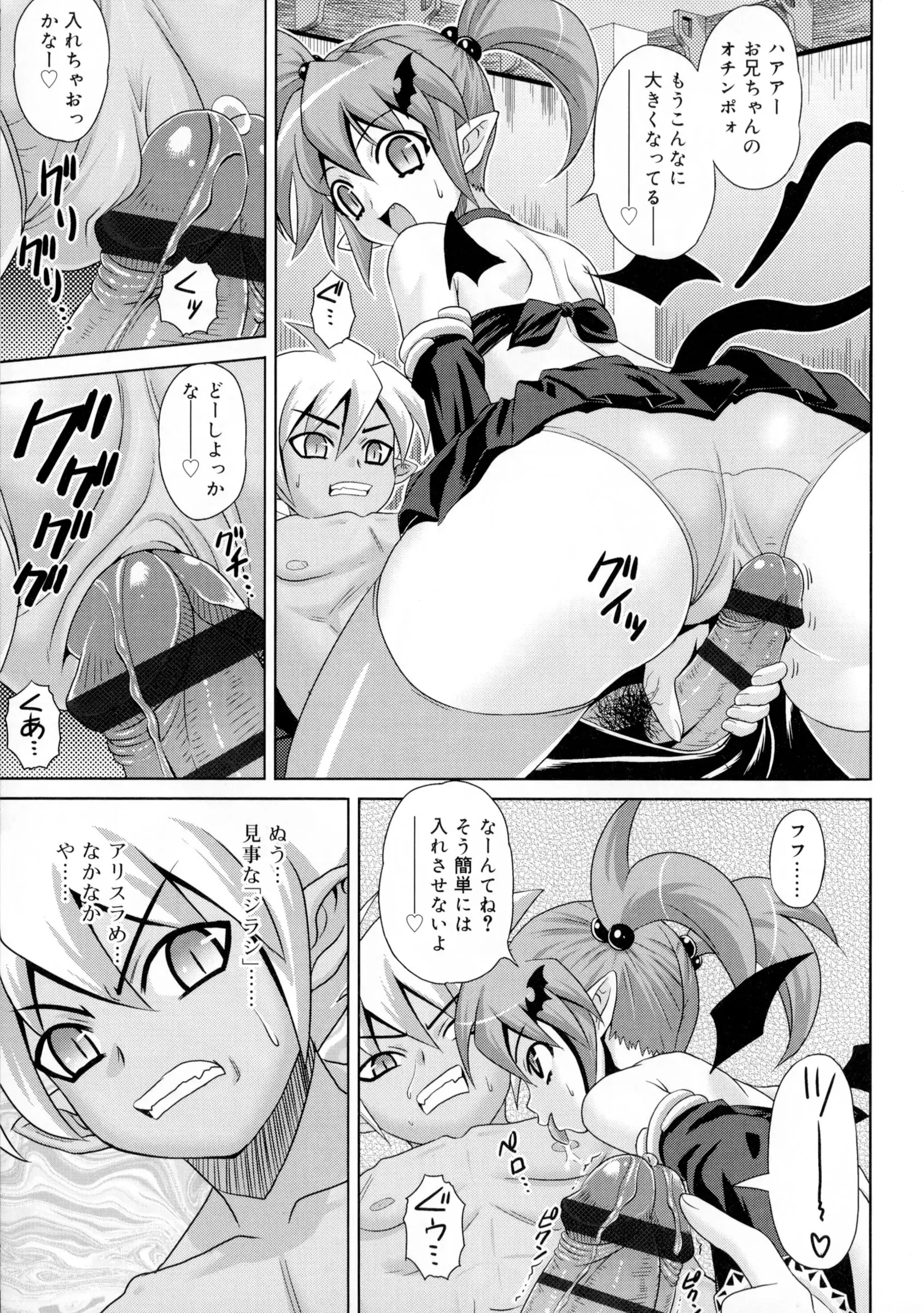 Zettyo Full Throttle!