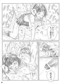 [Circle Kuusou Zikken (Munehito)] Kuusou Zikken vol.4 (I's)