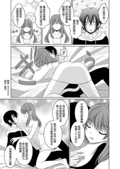 ] Inu-kei Kanojo to Love Love Ecchi