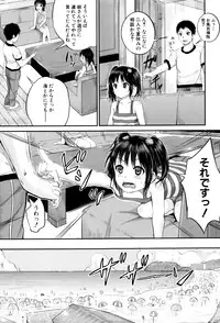 [Kunisaki Kei] Kodomo Datte H Nano