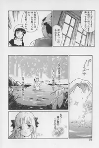 [Yamanobe Kitta] Himesama no Kagiana | DEBUTANT
