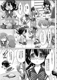 [Anthology] Futanarikko Lovers 14