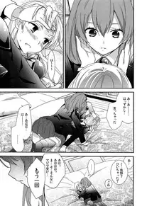 (C89) [Sweet Pea (Ooshima Tomo)] Yurikan Yotogibanashi (Kantai Collection -KanColle-)