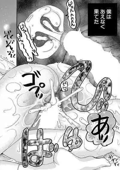 COMIC Mugen Tensei 2024-07