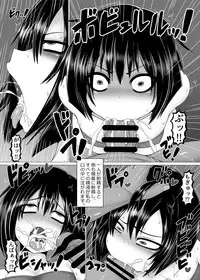 [Hatomame (Ago)] Uchi no Shimai. Summer! [Digital]
