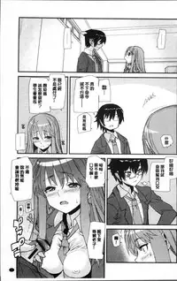 [Tomoe Tenbu] Gakkou no Kousoku [Chinese]