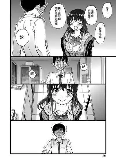 Please! Freeze! Please! #1