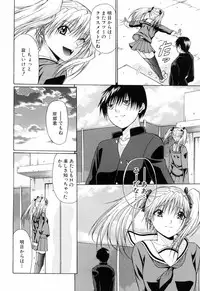 [Ozawada Kengo] Gakkou de Ikou!