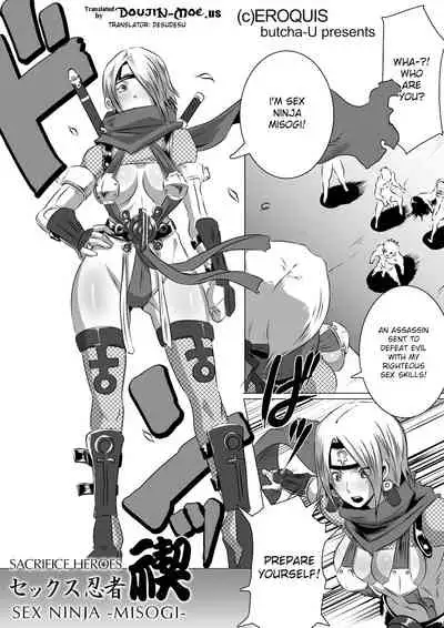 SACRIFICE HEROES - Sex Ninja Misogi