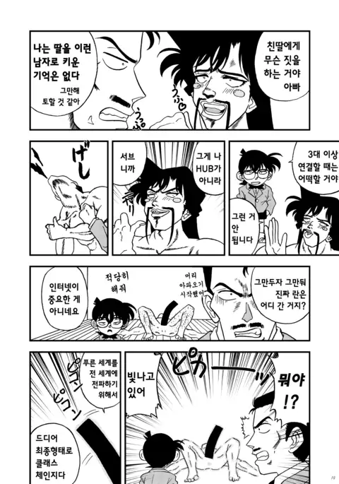 LAN Unfortunate !!!!