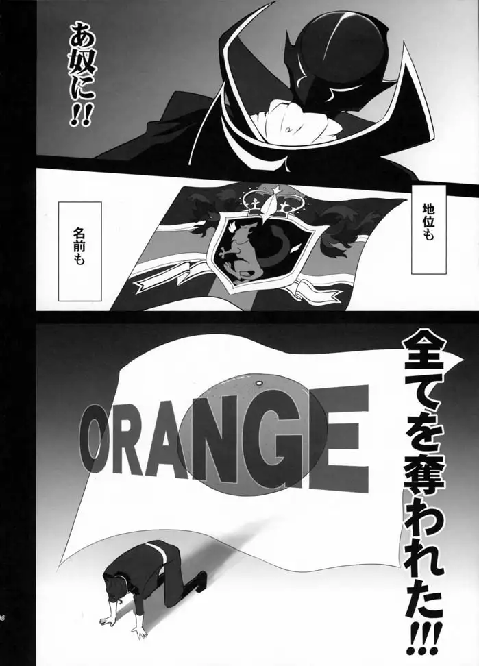 Orange Complex