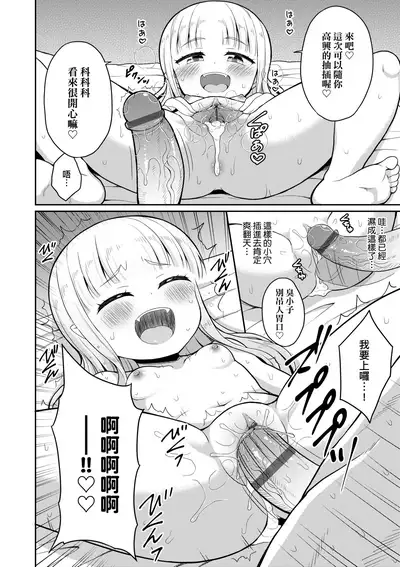Cafe Eternal e Youkoso! | 歡迎光臨咖啡永遠娘!
