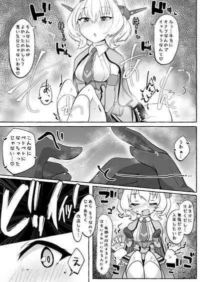 Watashi ga Sou Shitai no!!