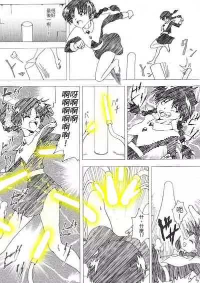 Majo no Fukushuu Vol. 4