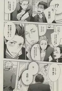 BOY'S ピアス 2014-11