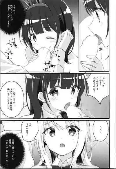 TSF no F no Hon Sono 11