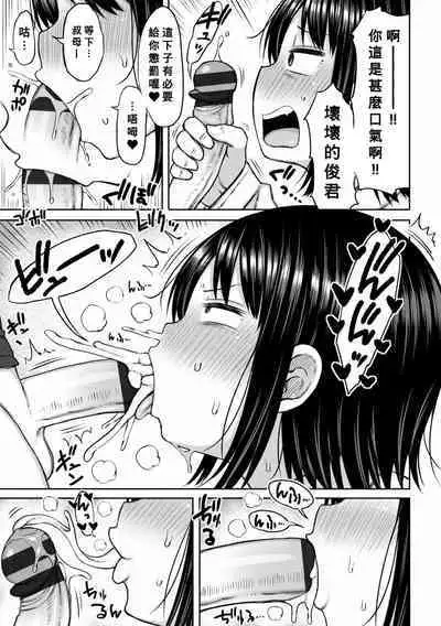 Obaman Aneman Harem Ch. 1-9