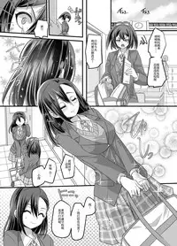 [TSF Mousou Chikusekijo (Minaduki Nanana, Kouji)] Mahou Shoujo Swap [Chinese]
