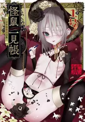 [おツマミ] 安塞尔与发情女干员的唐突性爱（arknights）[Chinese]（灼眼の牛爷爷个人汉化）