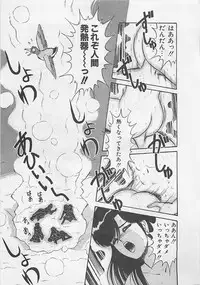 [Monota Rinu] MOMOTOPIA