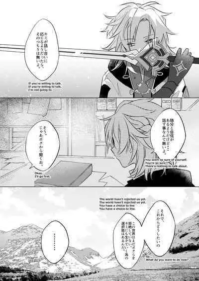 Kimi no Hanbun o Boku ni Choudai