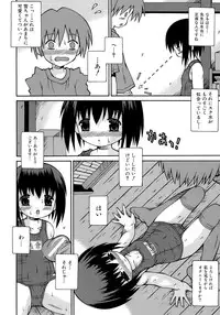 [Sakemasu] Imouto Pantsu